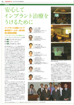 日本パラリンピック支援機構ニュースJapapre Vol.73