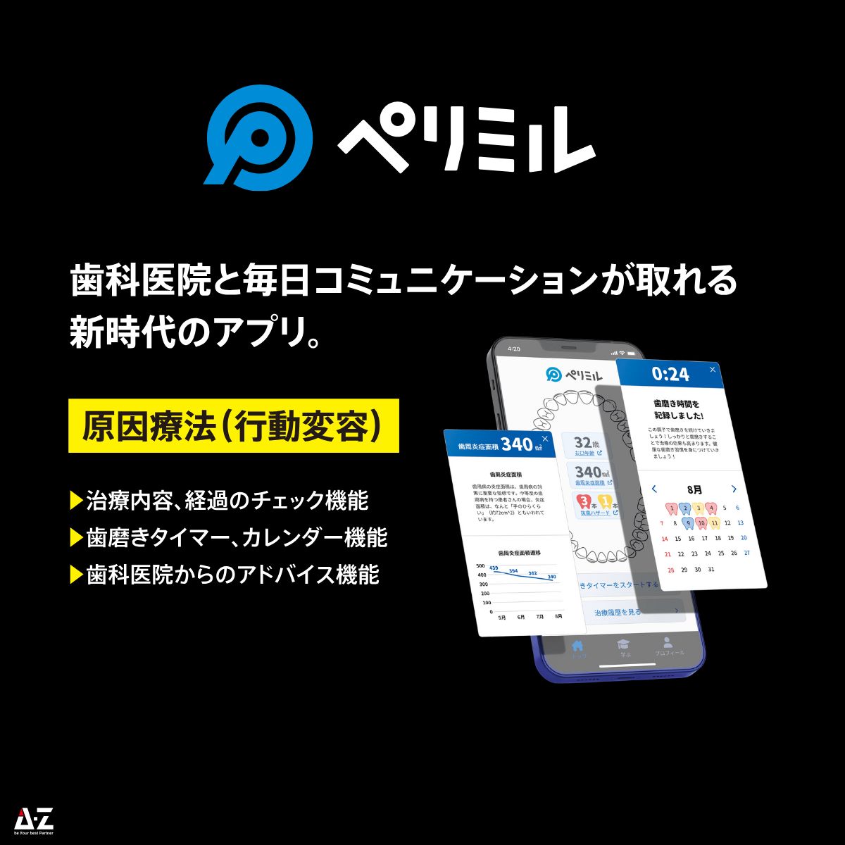 ブルーラジカル治療